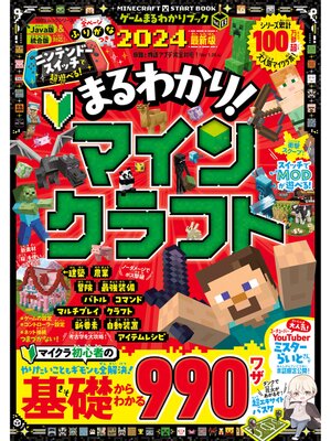 cover image of 100%ムックシリーズ　ゲームまるわかりブック Volume13